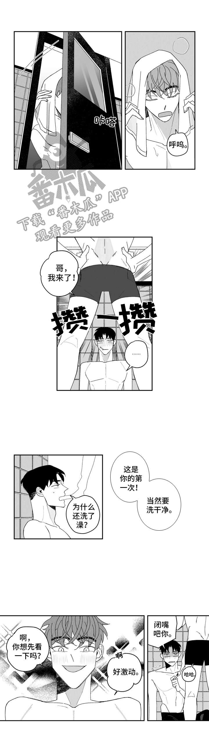 第4话9