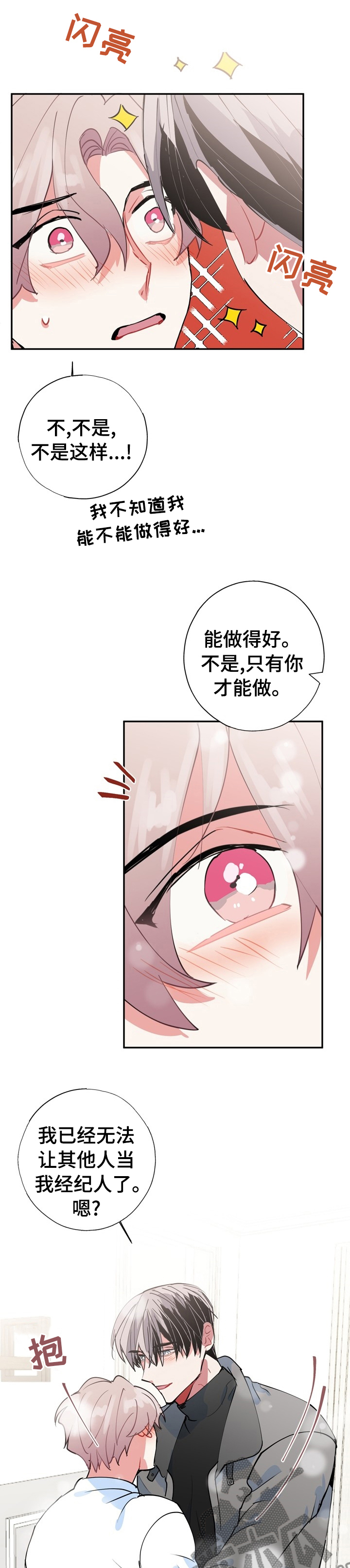 第64话10