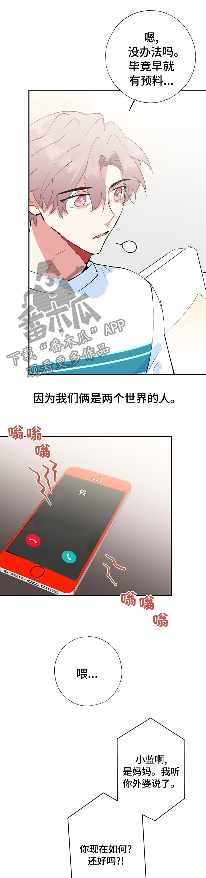第64话2