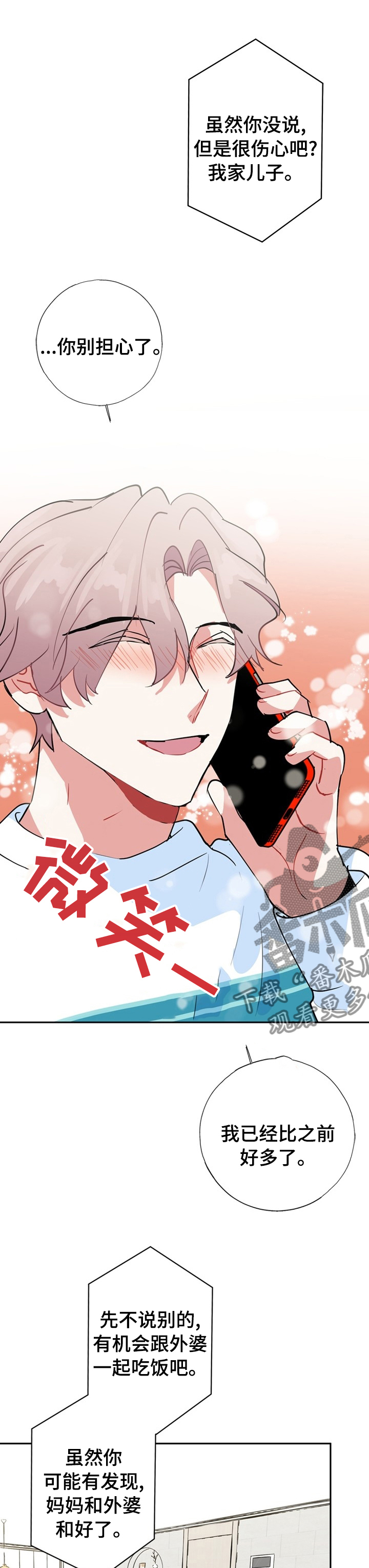 第64话5
