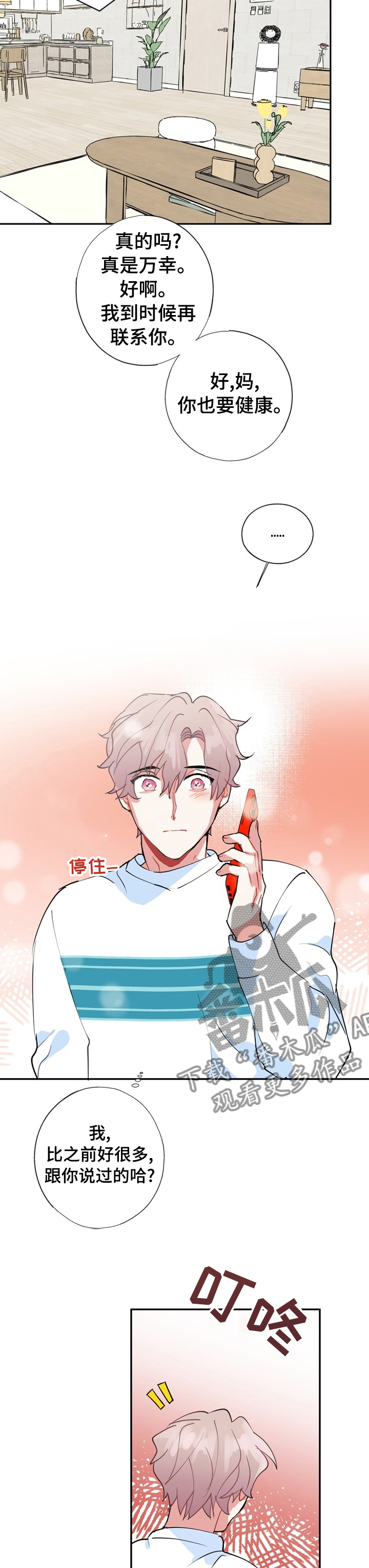 第64话6
