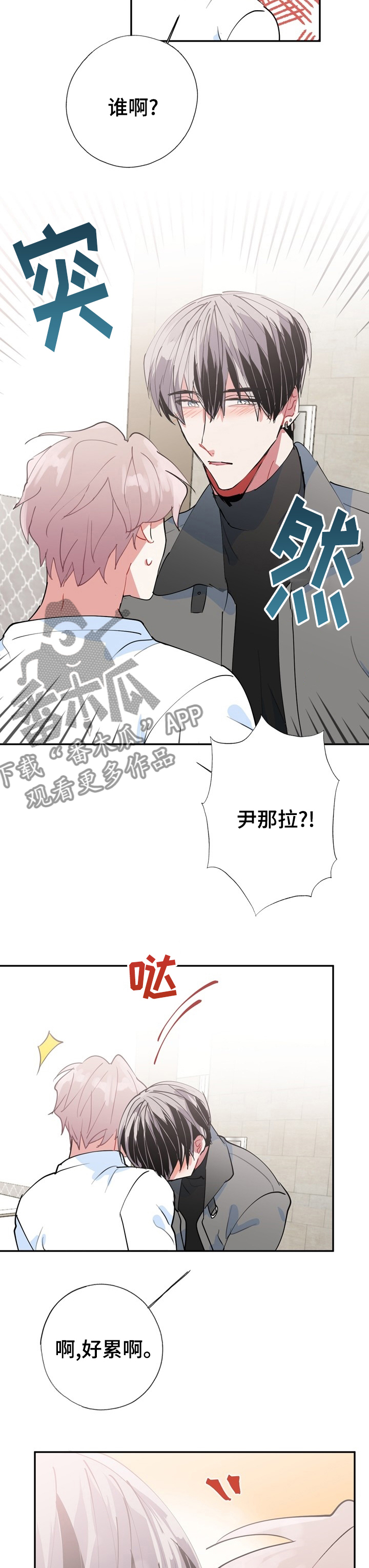 第64话7