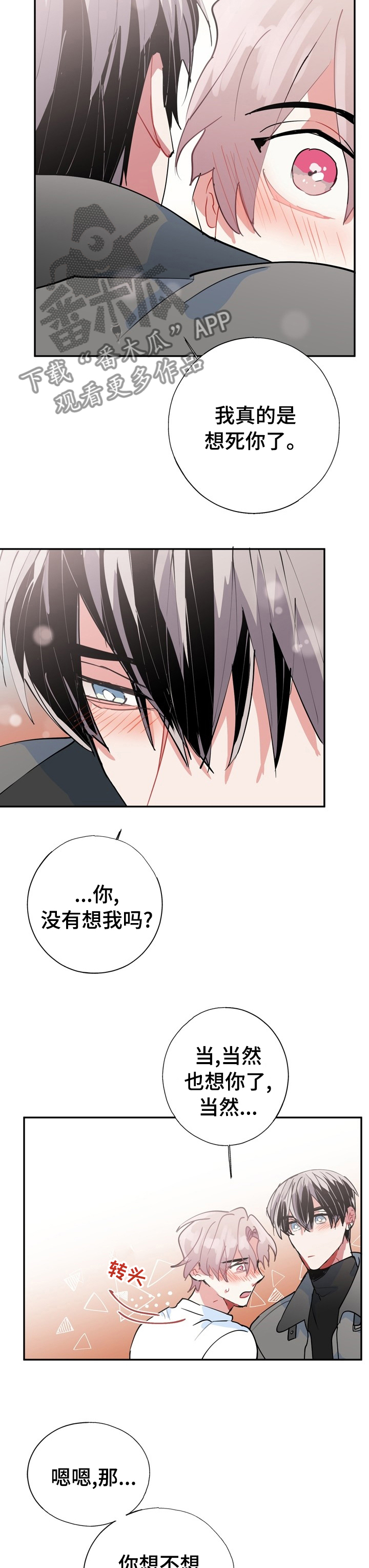第64话8