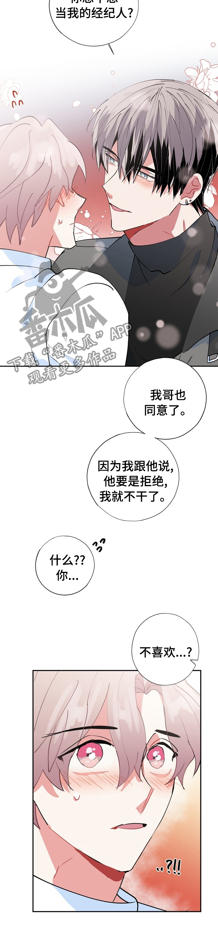 第64话9