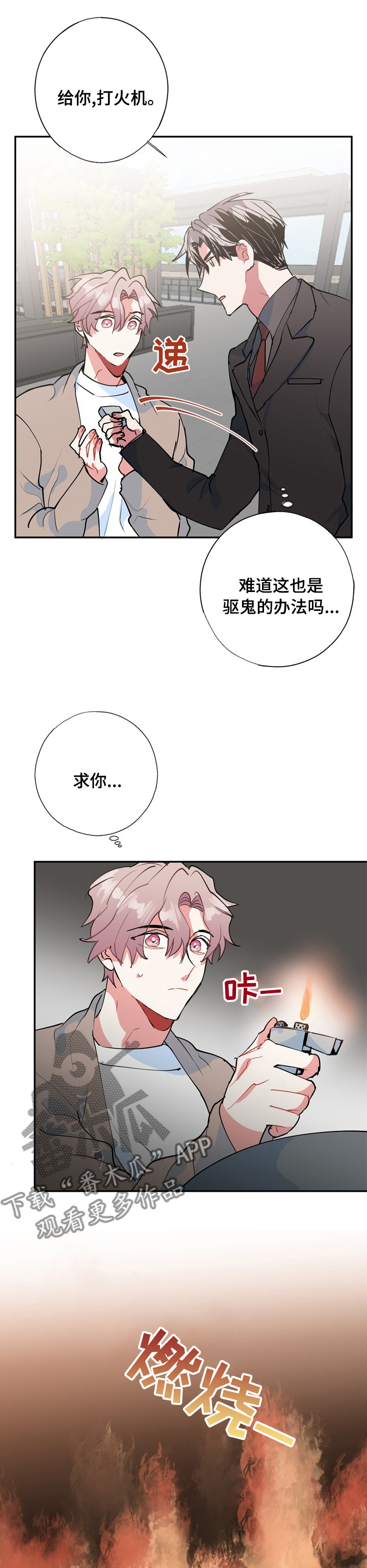 第62话4