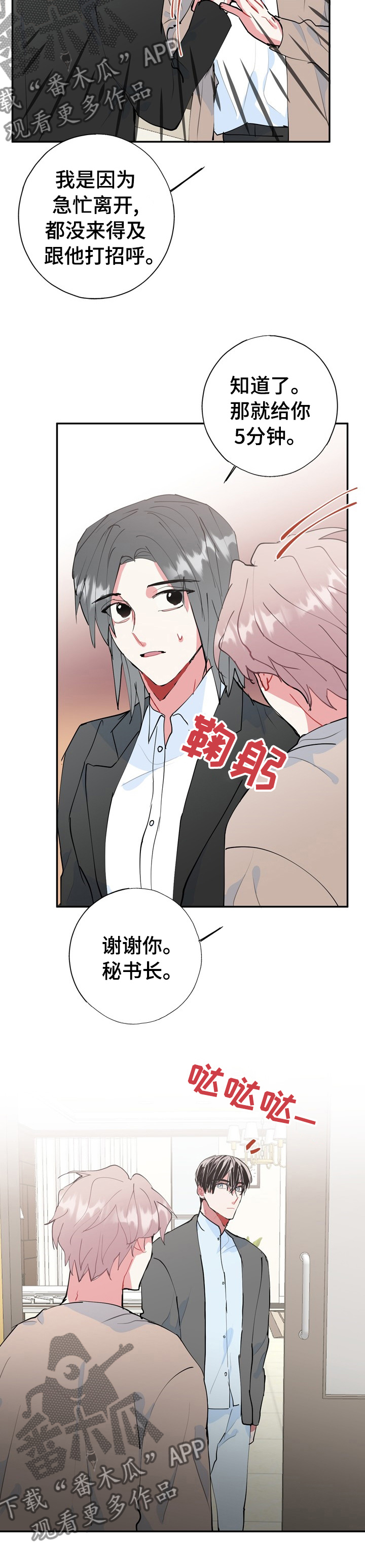 第60话3