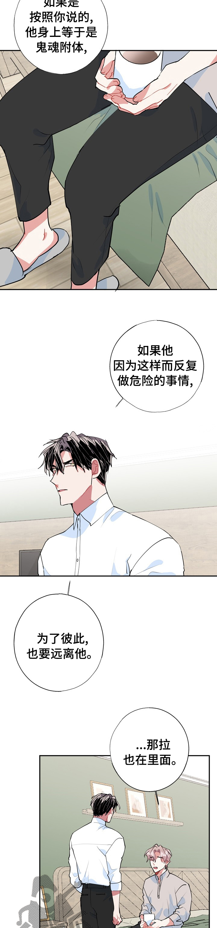 第59话4