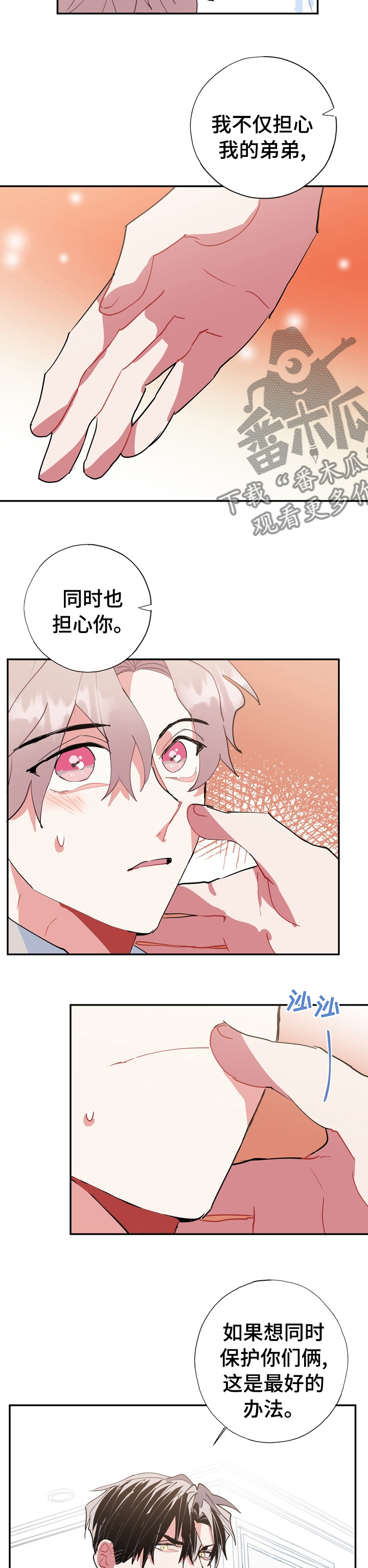 第59话6