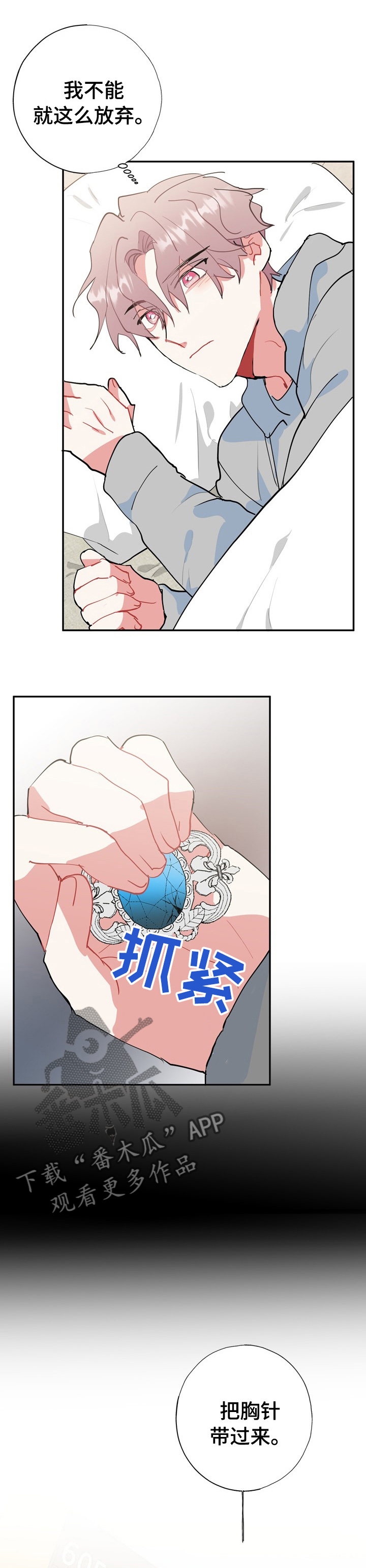 第59话8