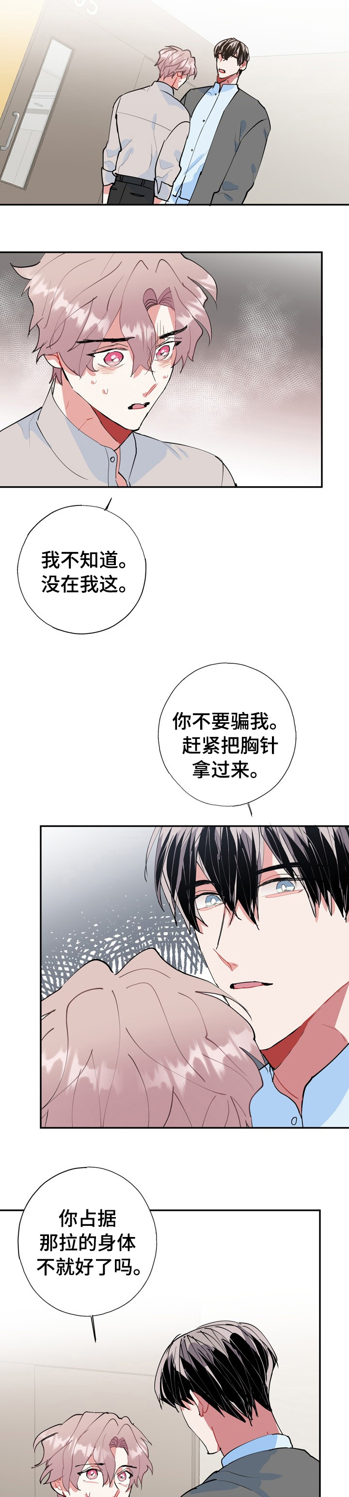 第59话9