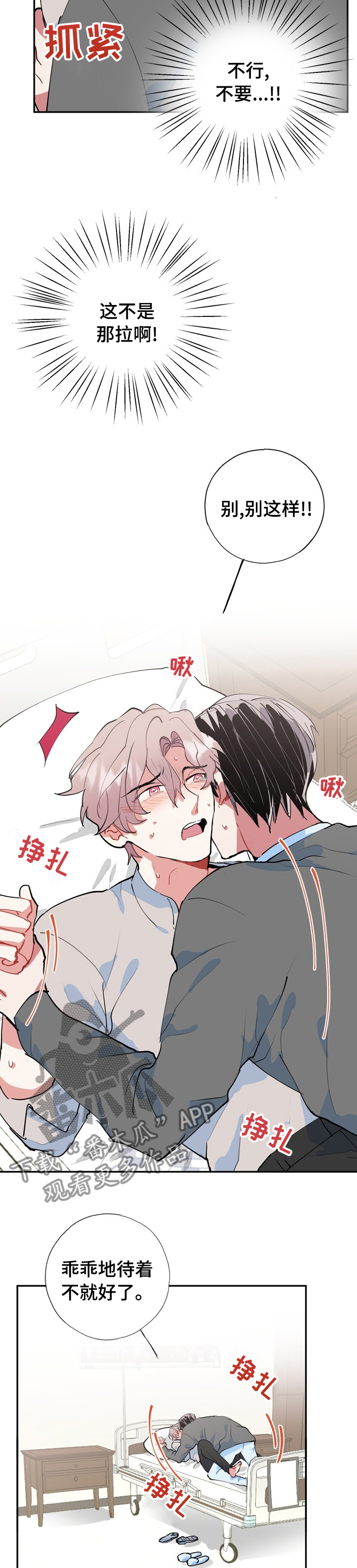 第58话4