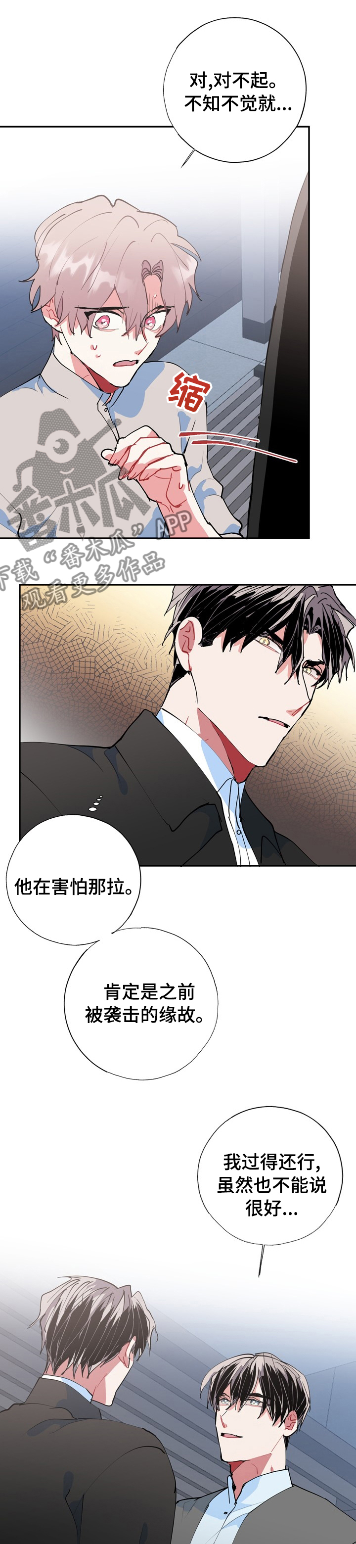 第57话7