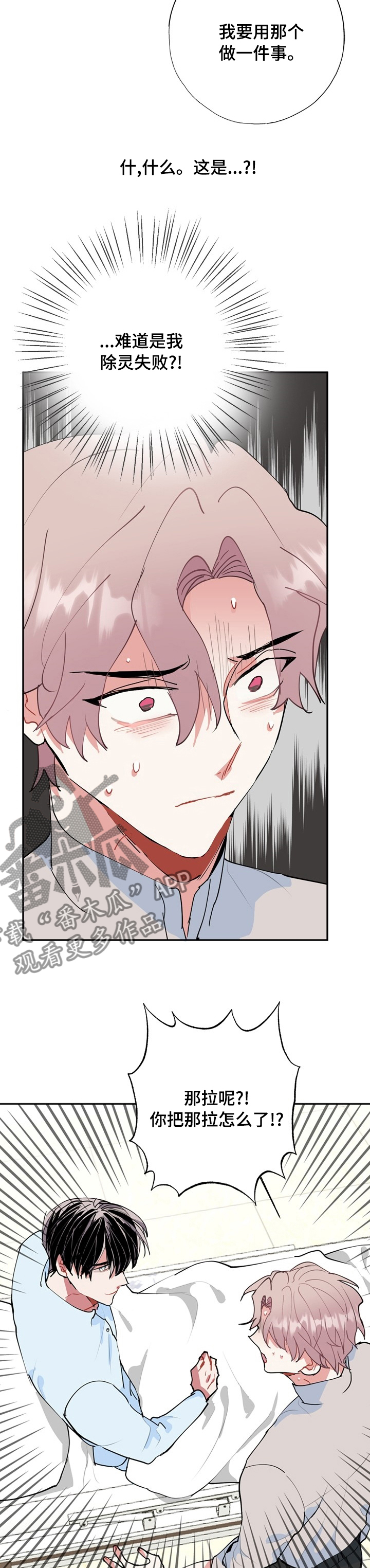 第56话4