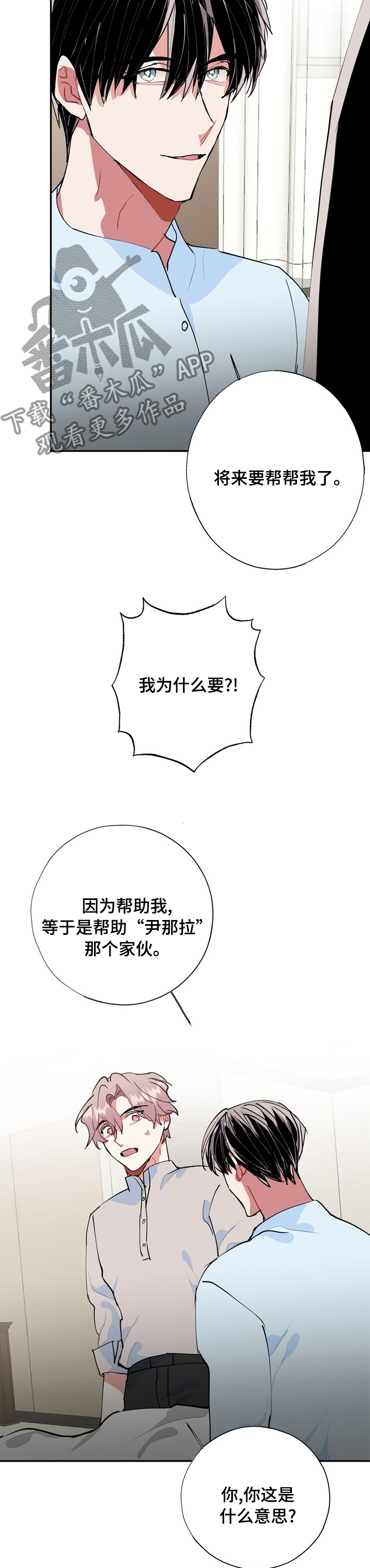 第56话6