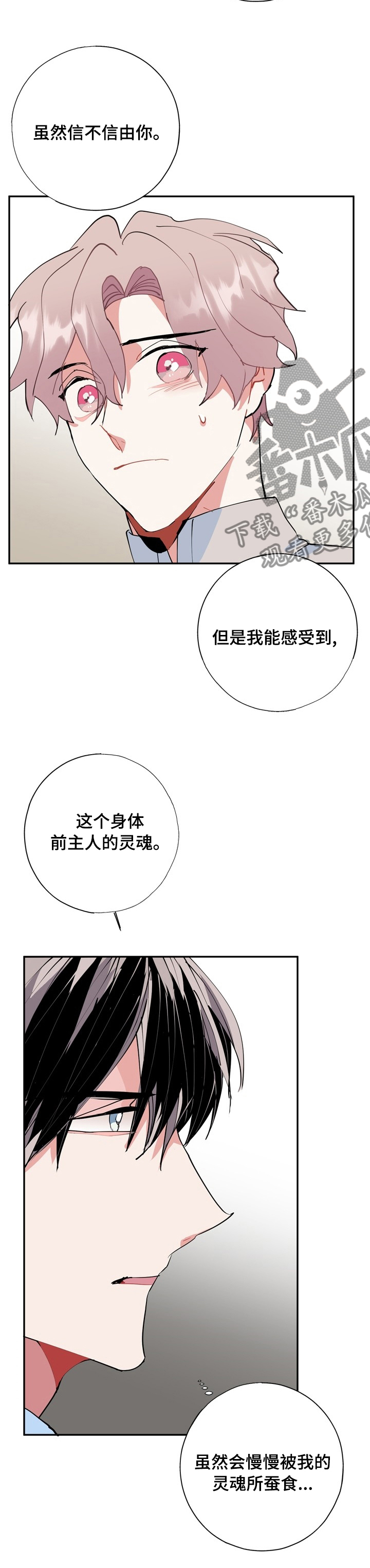 第56话7