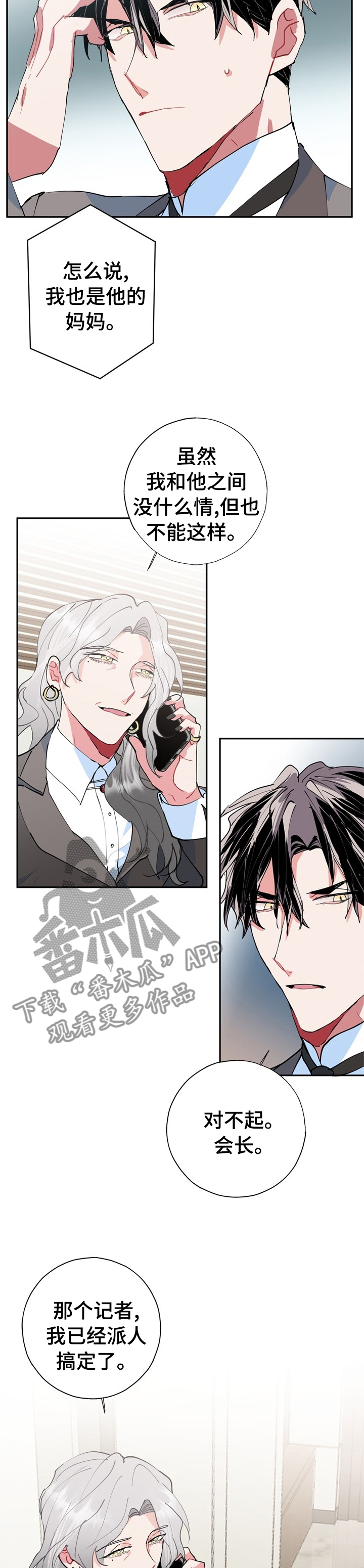 第55话3