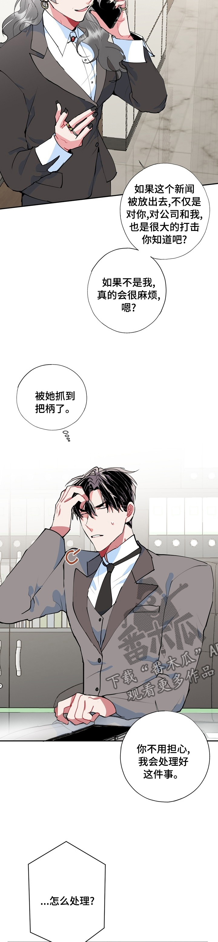 第55话4