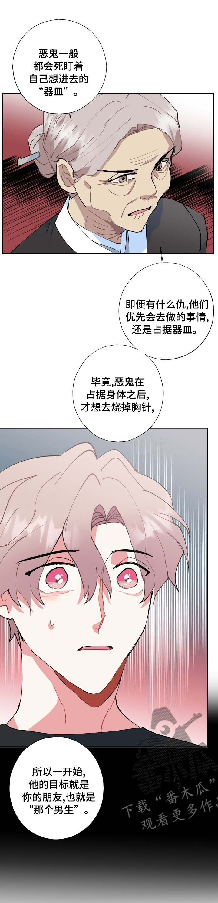 第55话7