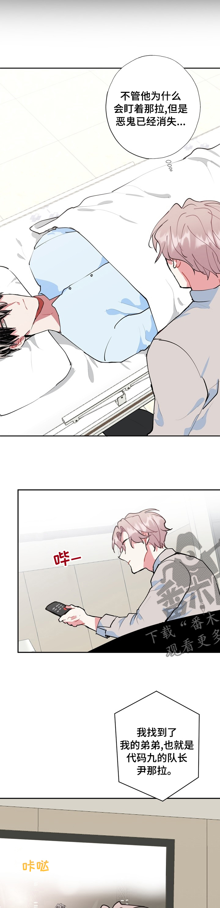 第55话8