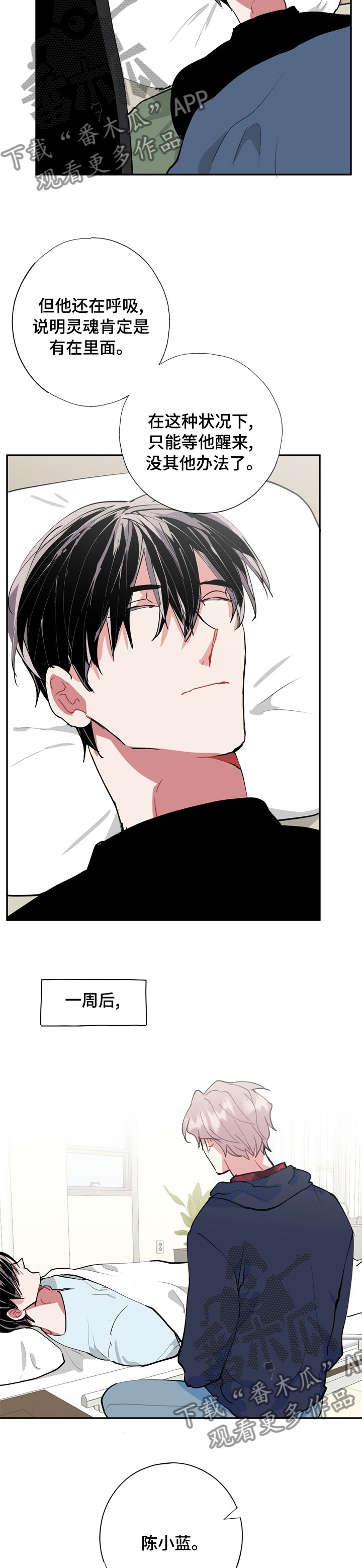 第54话5