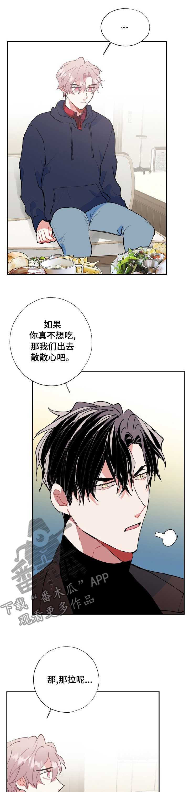 第54话8