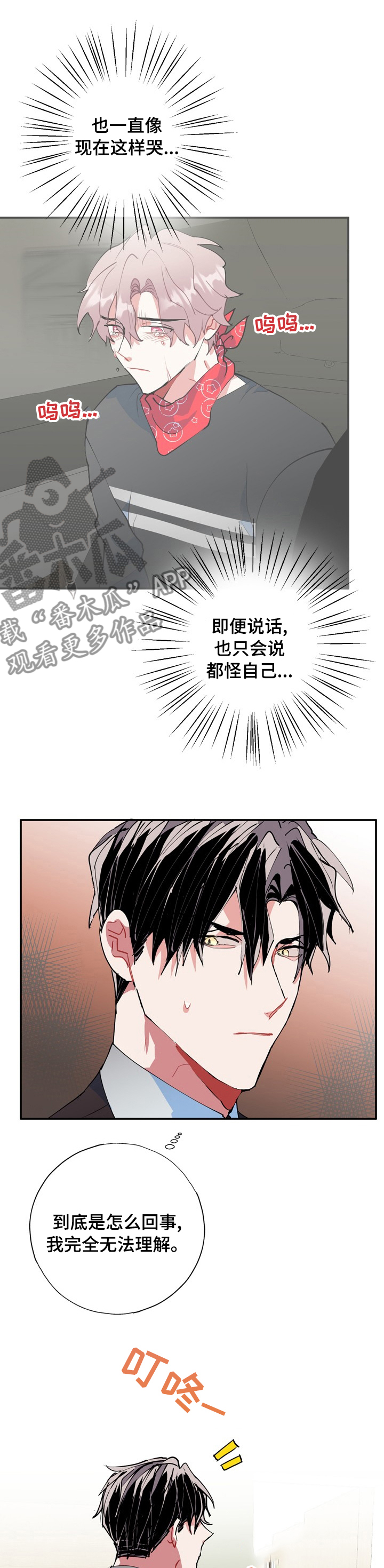 第53话10