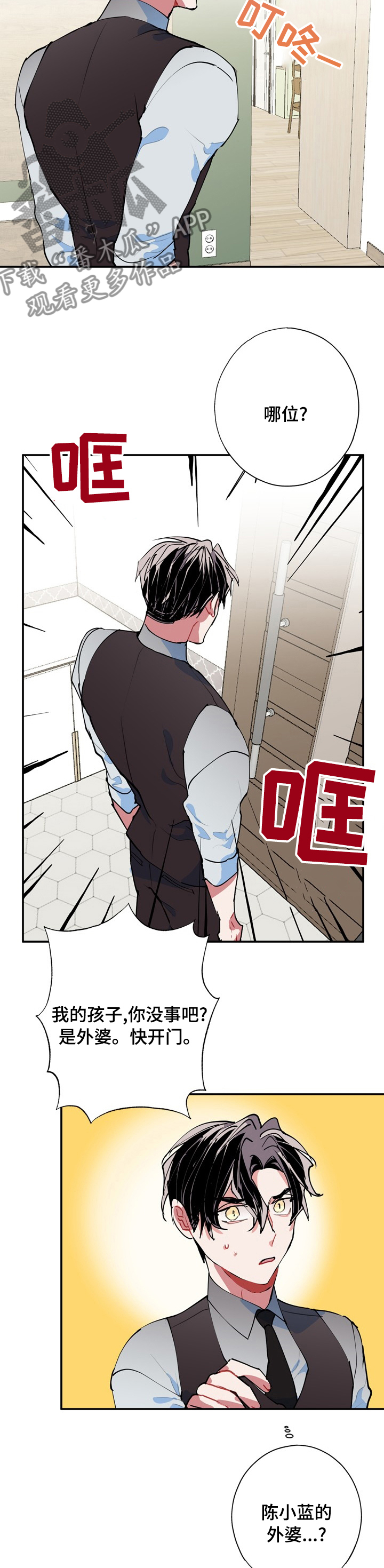 第53话11