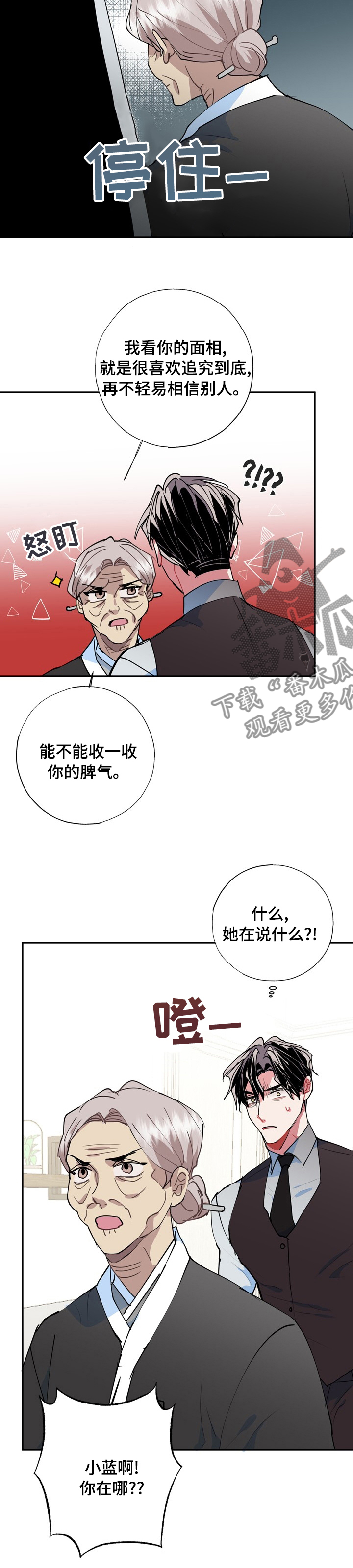 第53话13