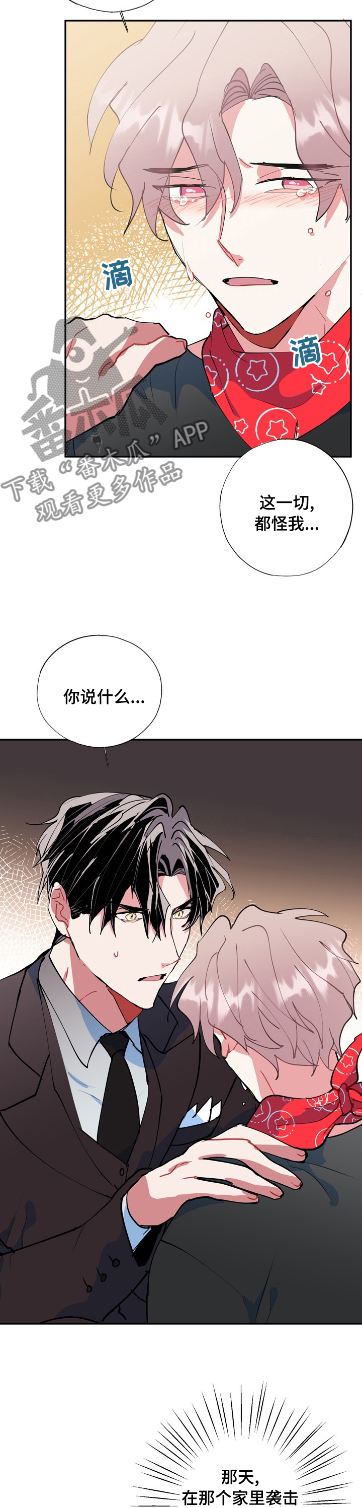 第53话7