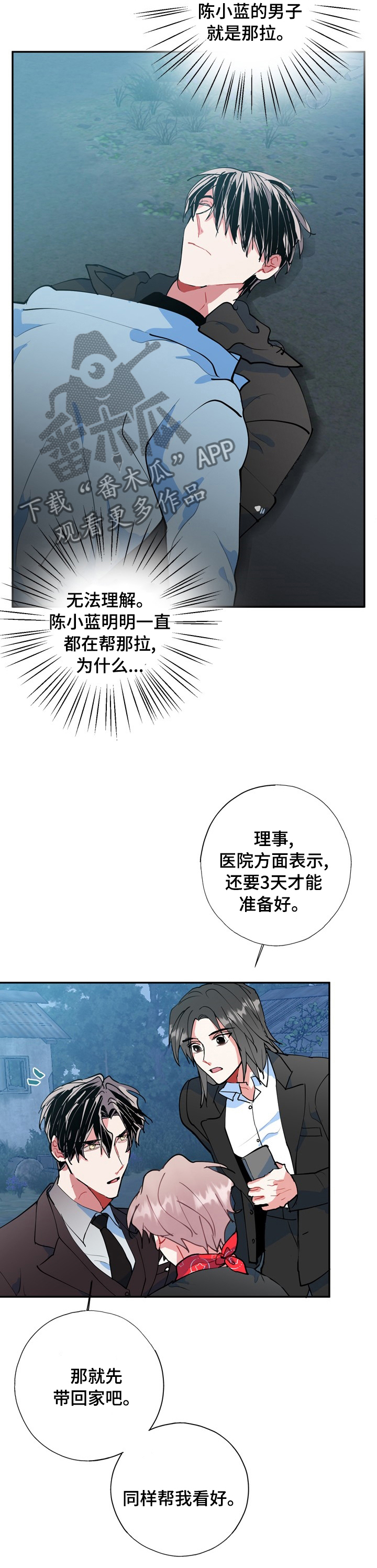 第53话8