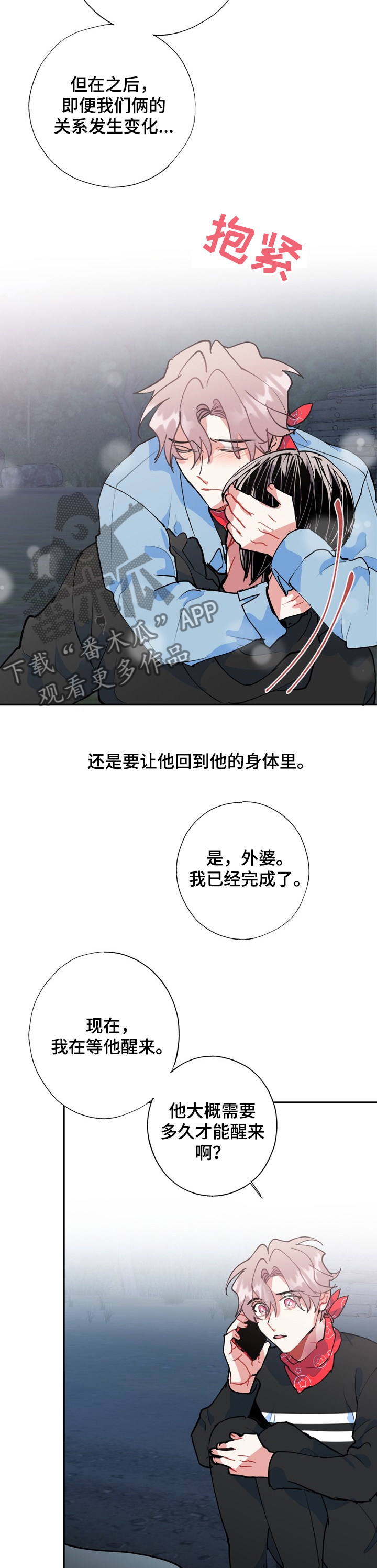 第52话12