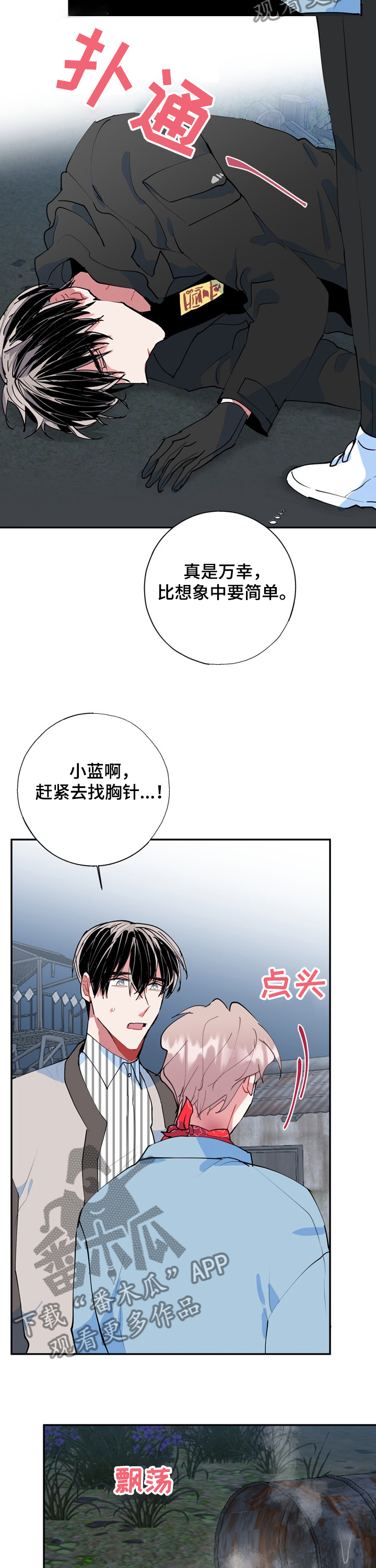 第52话2