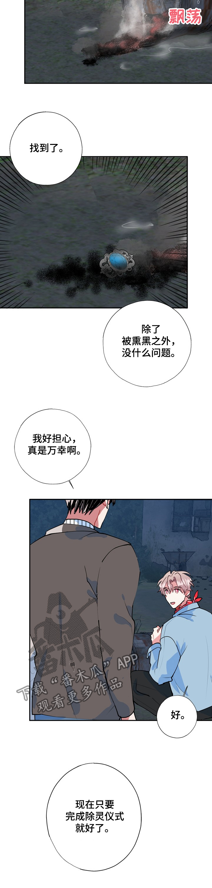 第52话3