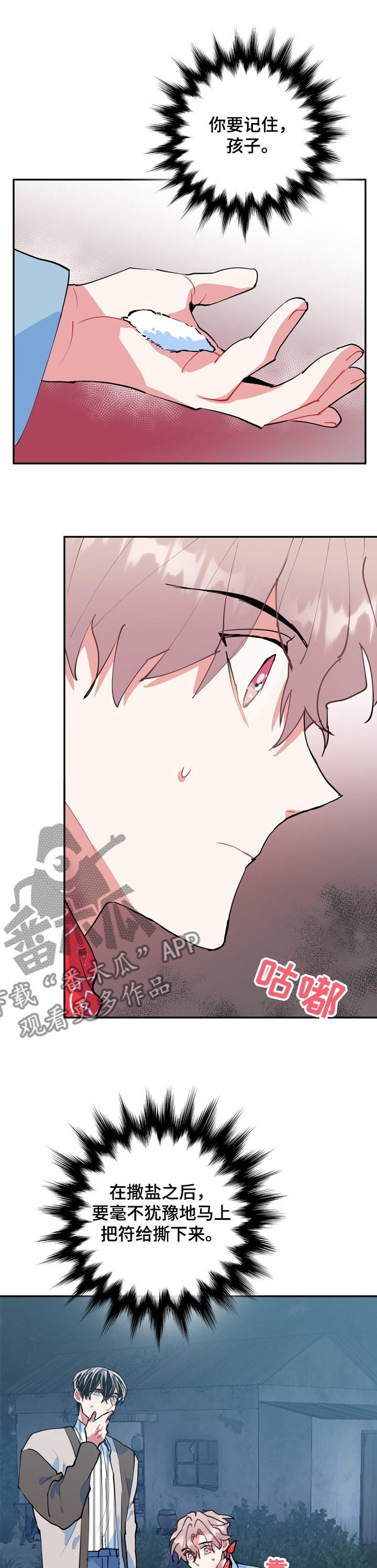 第52话4