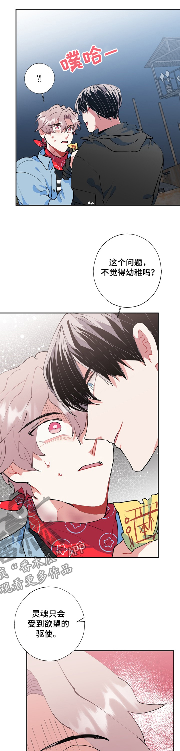 第51话11