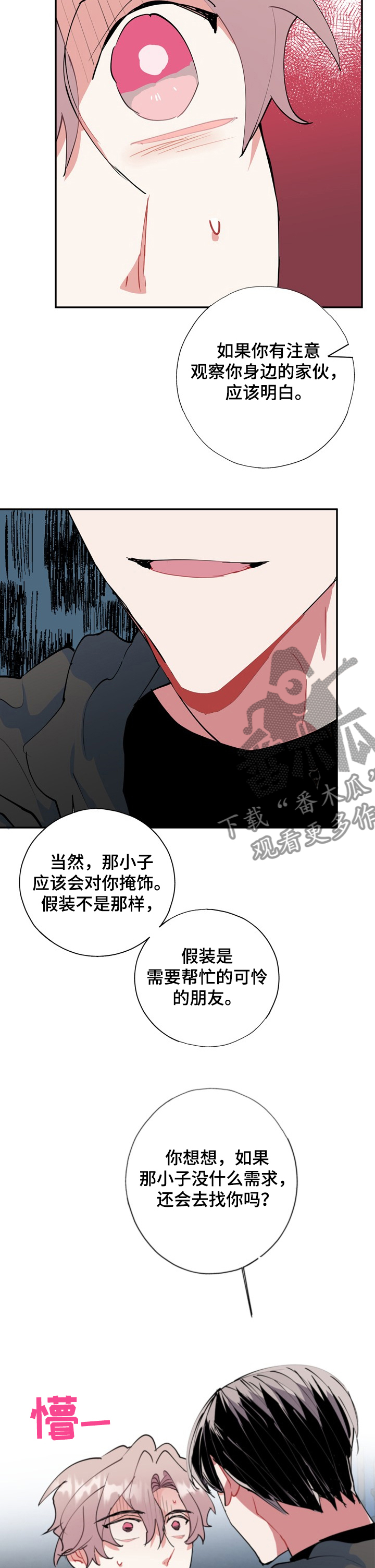 第51话12