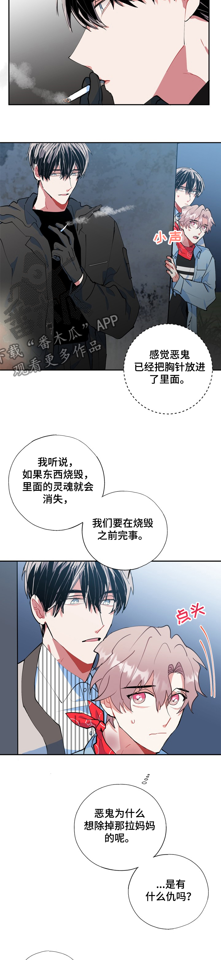 第51话3