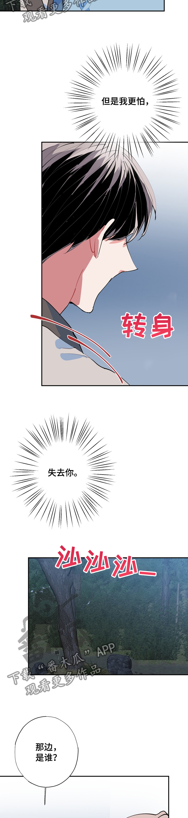第51话7
