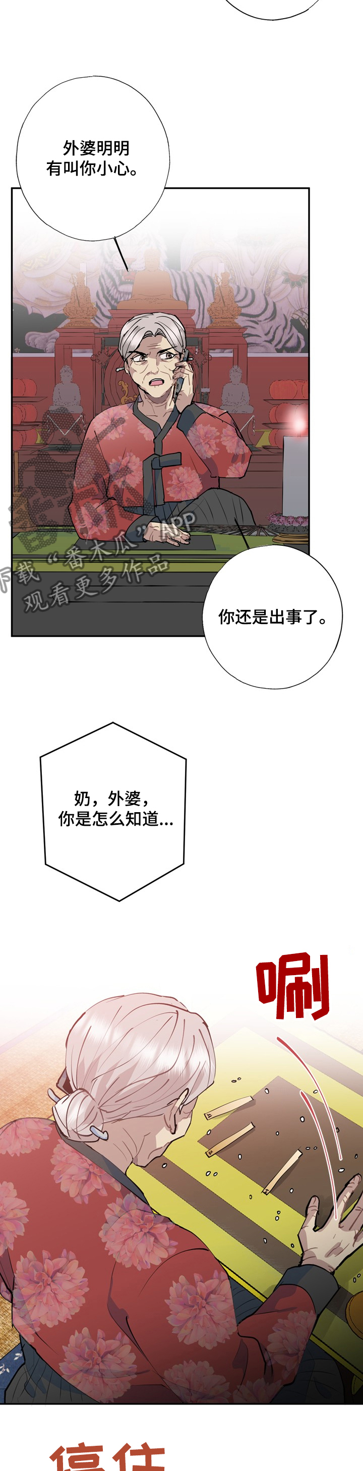 第50话1