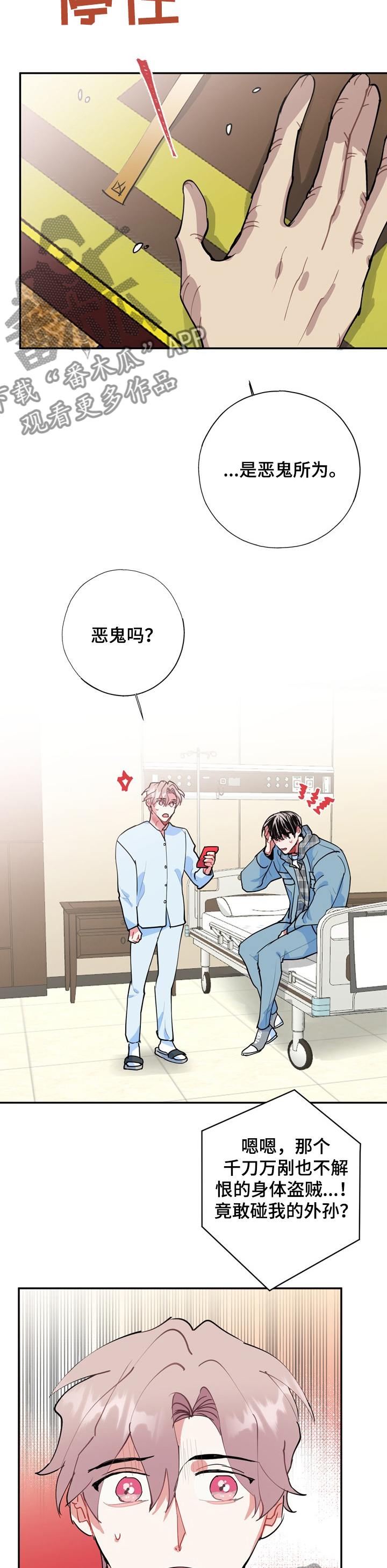 第50话2