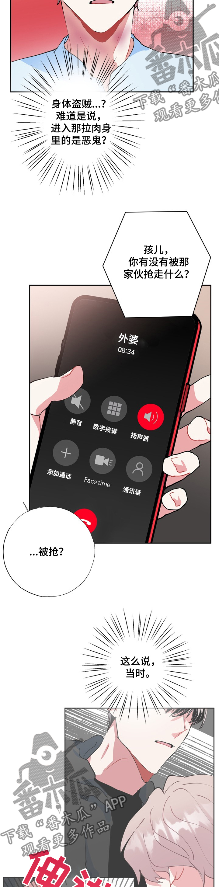 第50话3