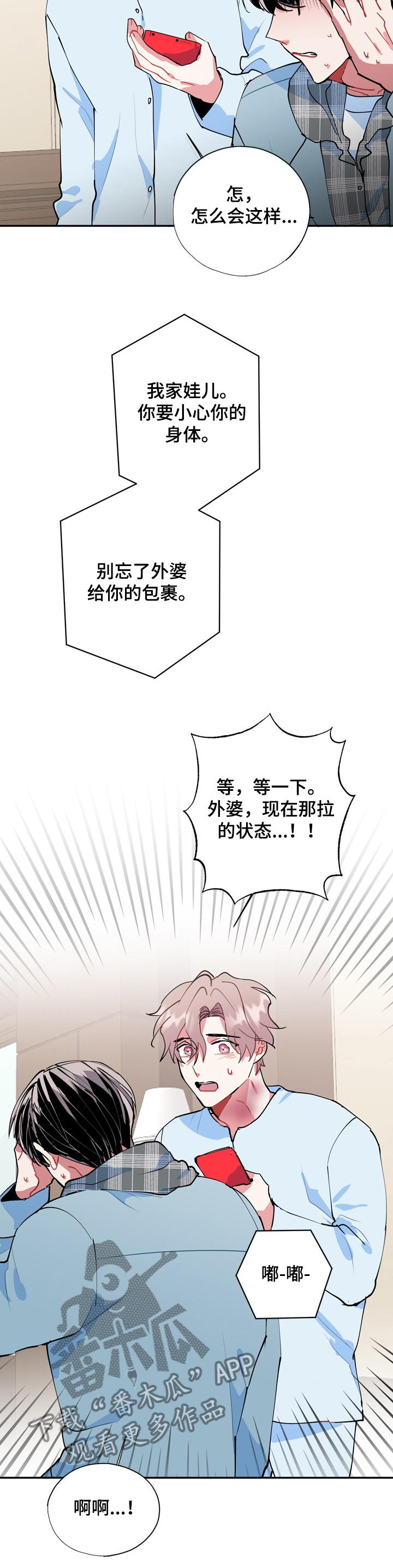 第50话6