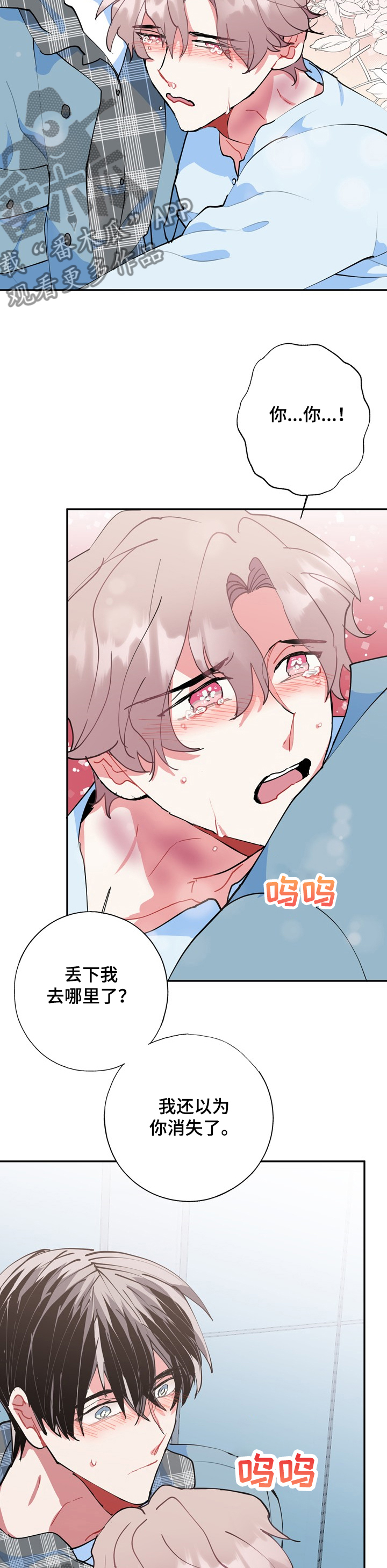 第49话4