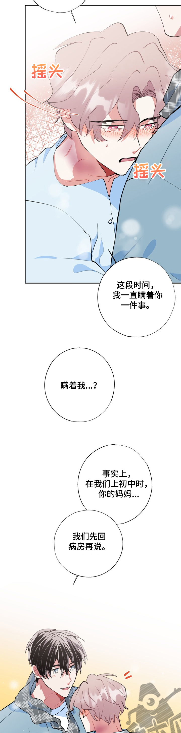 第49话7