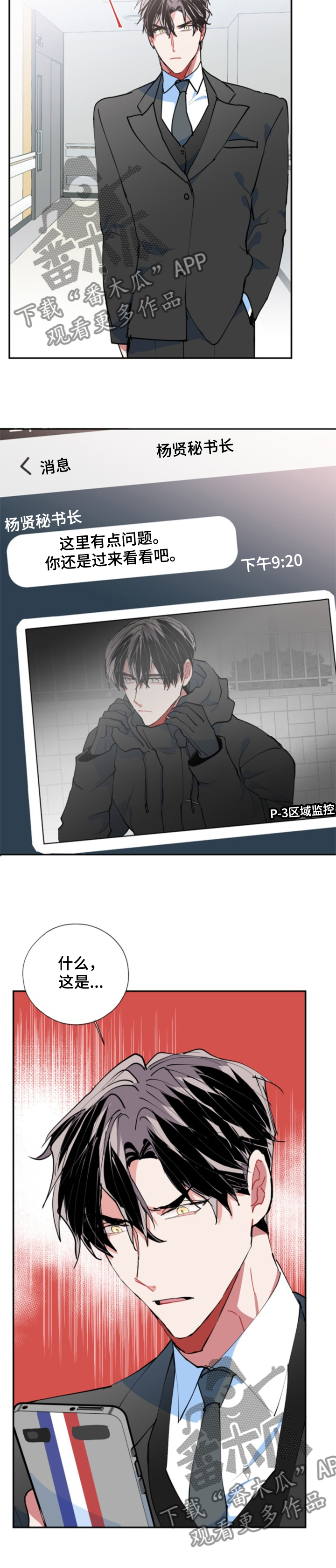第48话11