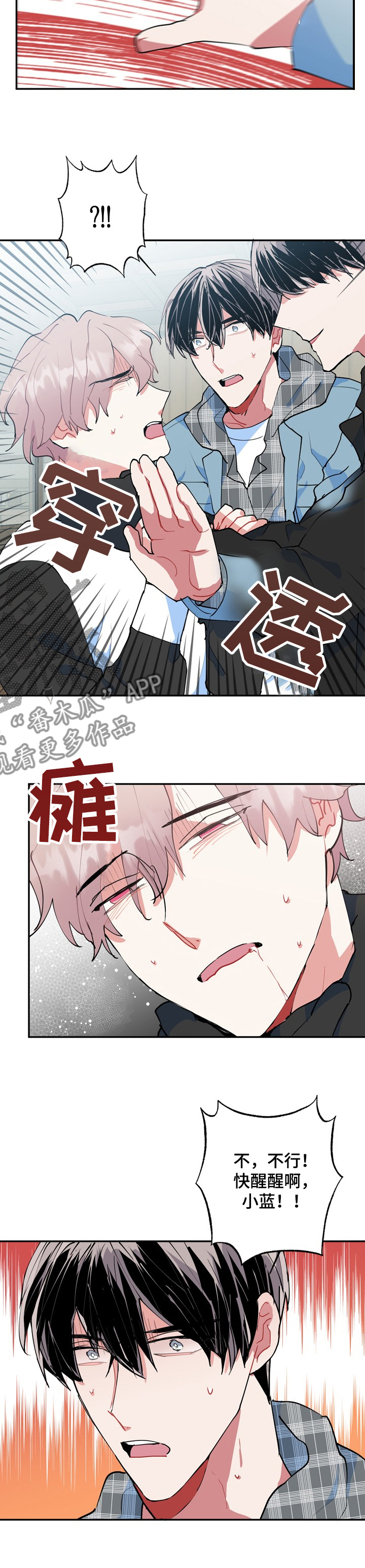 第47话4