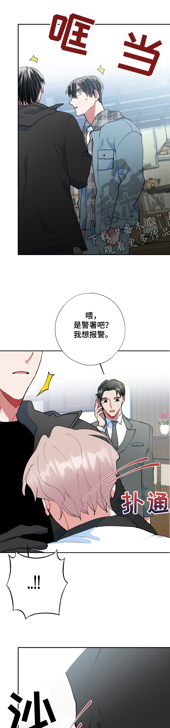 第47话5