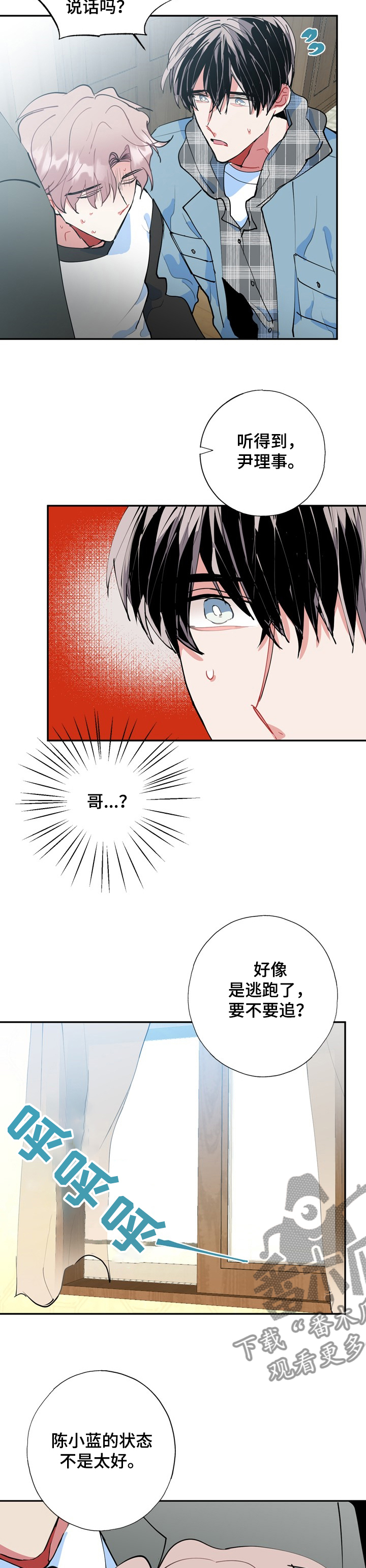 第47话7