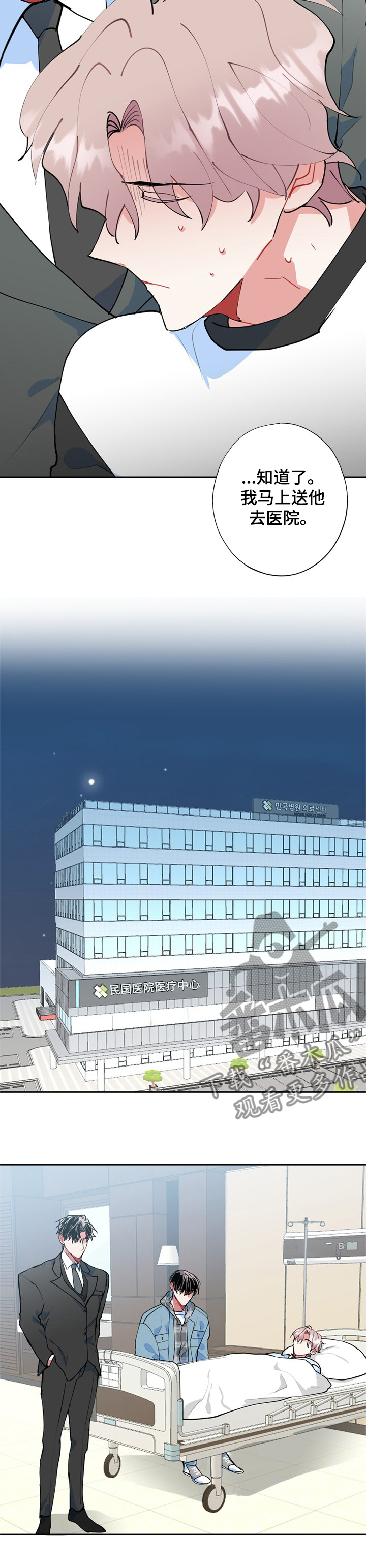 第47话8