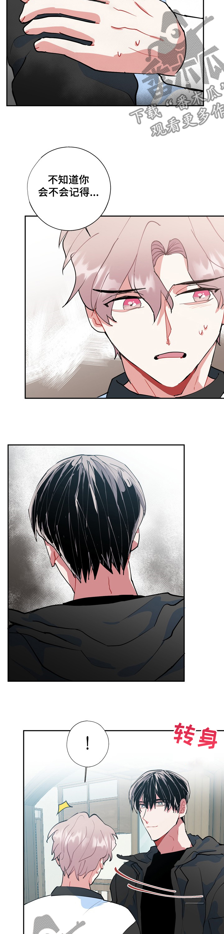 第46话10